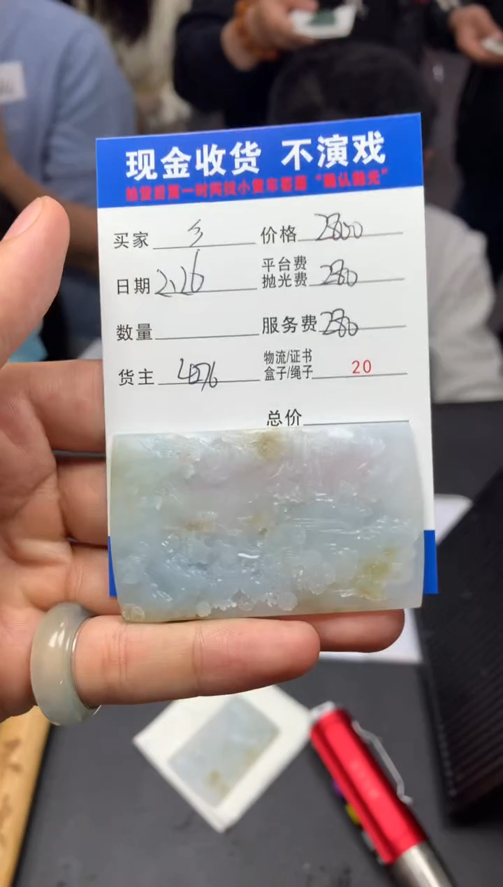 【闪购商品】定制翡翠未镶嵌SYD91285