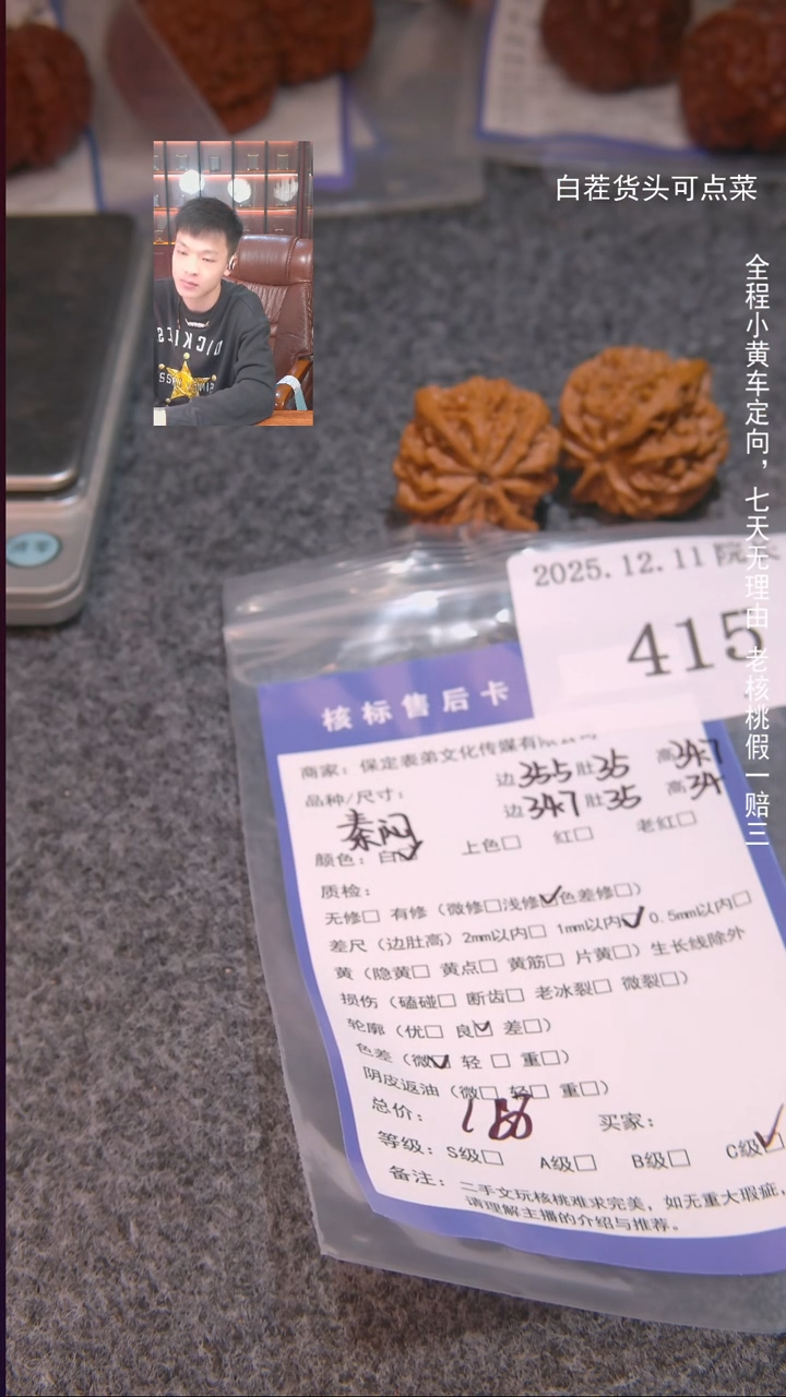 把件文玩核桃幕**手秦闷415諘帝文化