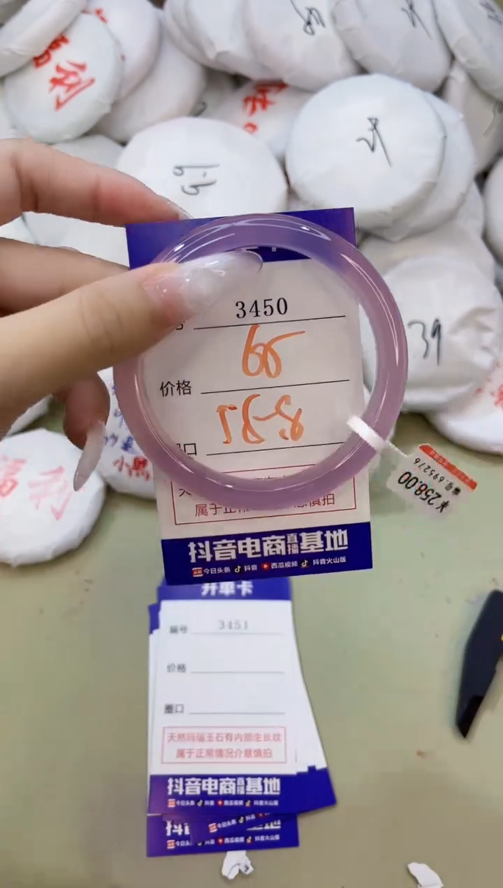 玛瑙/玉髓手镯未镶嵌3450