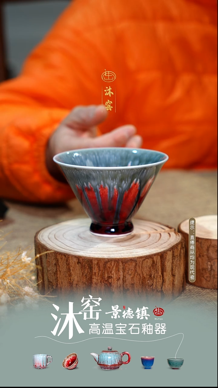 开播礼【双非遗】沐窑·匠师手作