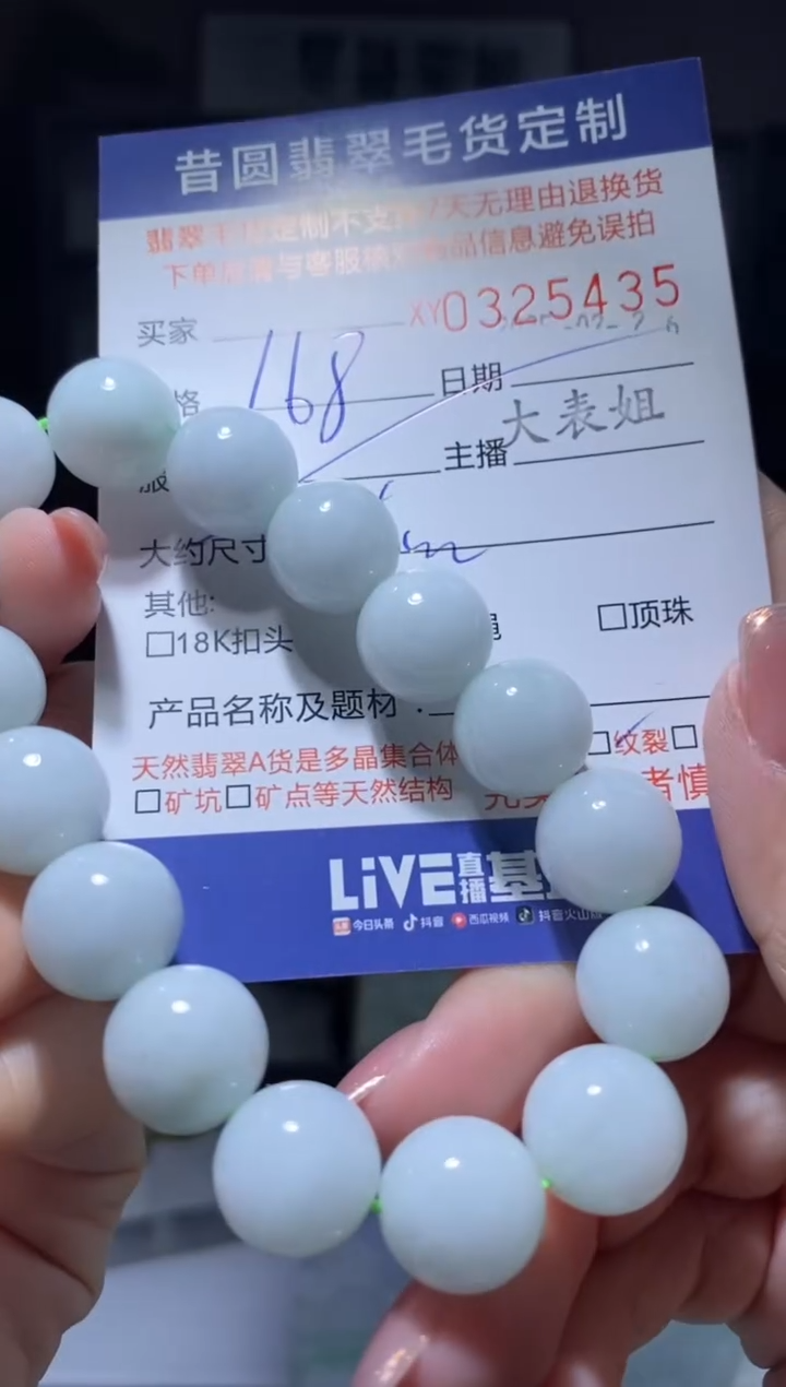 【闪购商品】翡翠颈饰未镶嵌翡翠325435
