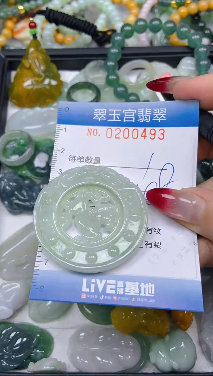 颈饰未镶嵌翡翠闪购0200493