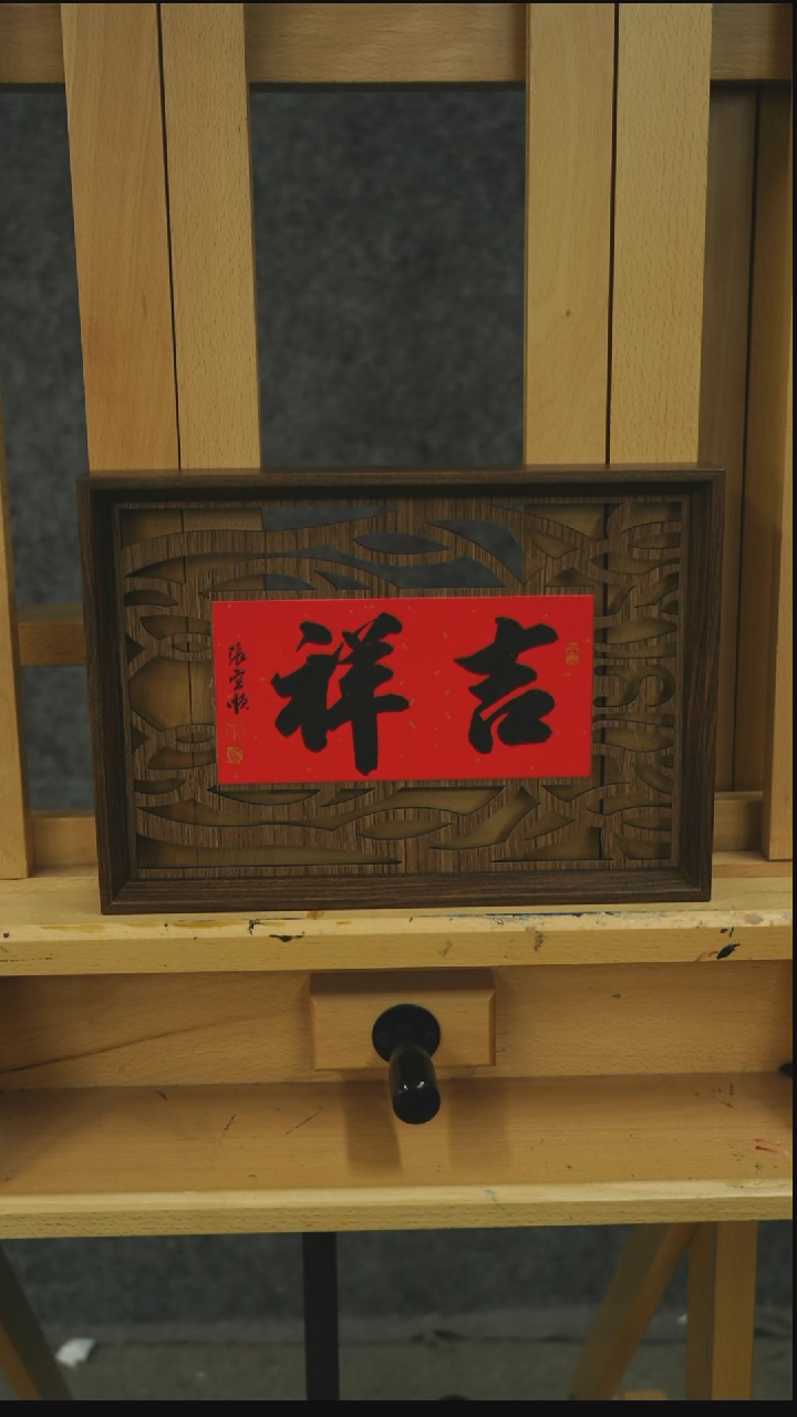 国画书法ZYS老师作品