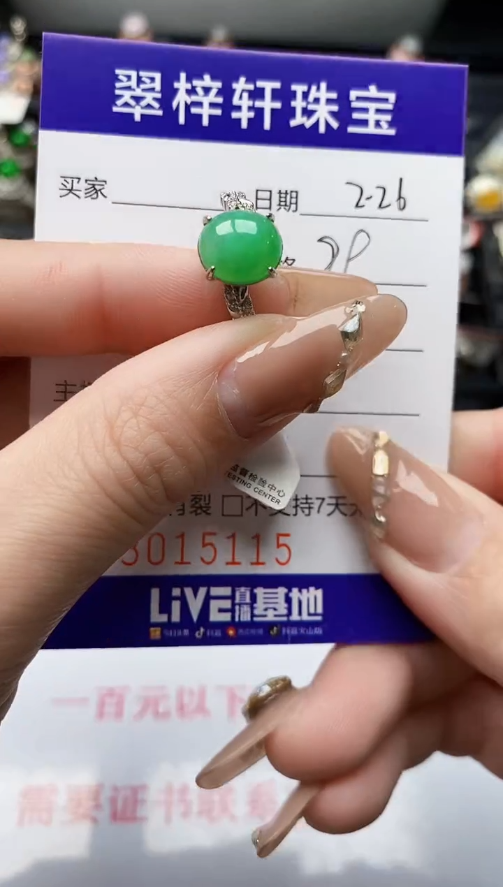 【闪购商品】翡翠戒指银S925镶嵌/5115