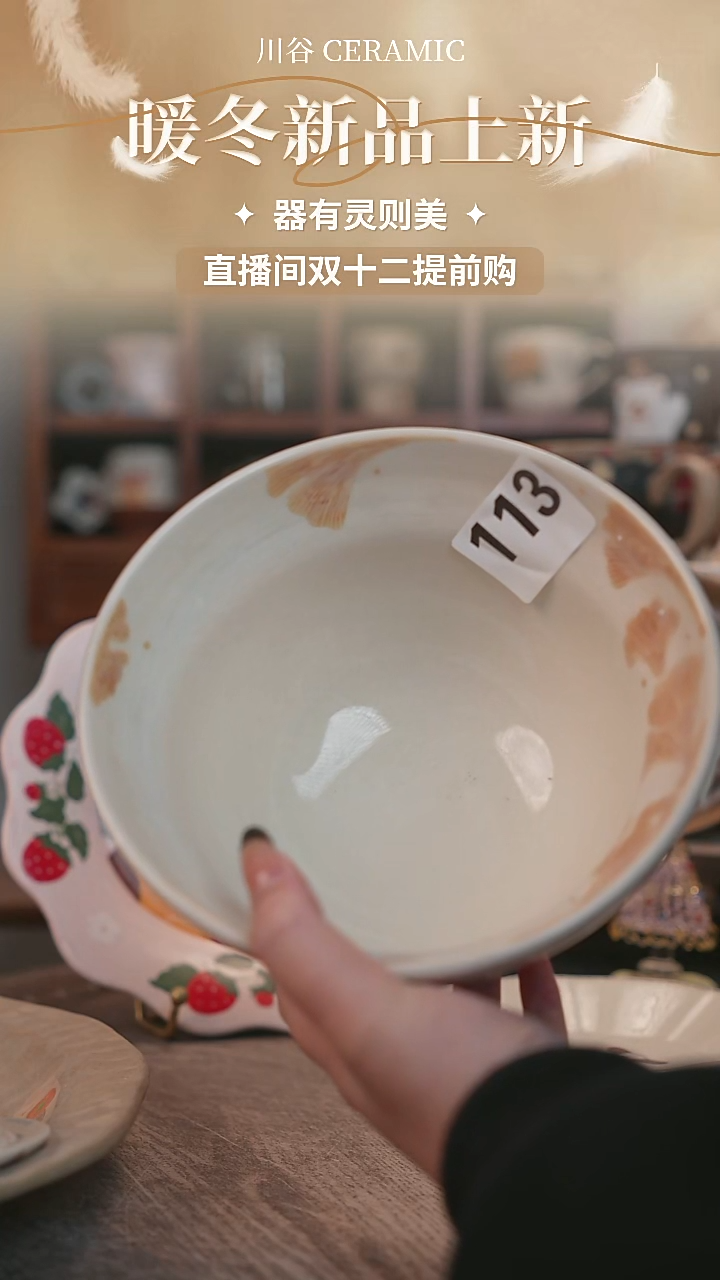 可爱川谷原创陶瓷11.30直播微瑕113