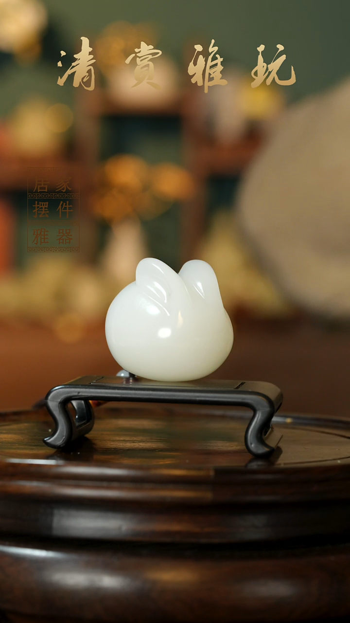 玉《前途无量》摆件