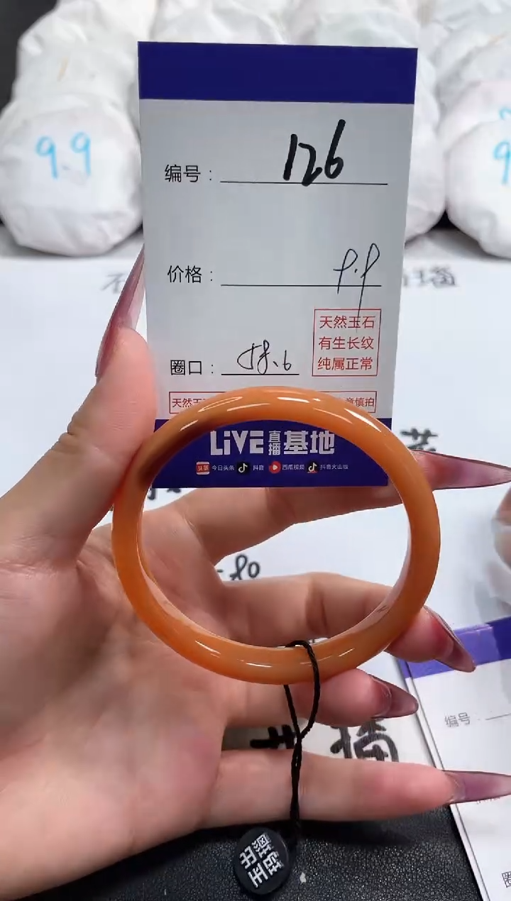 【闪购商品】玛瑙/玉髓手镯未镶嵌126