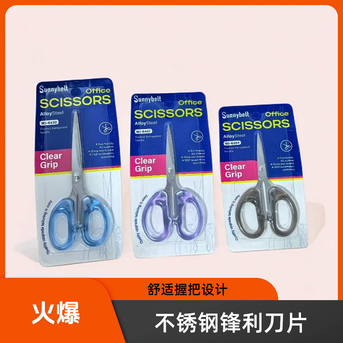 德国施柏德手工剪刀不锈钢银刃锋利耐用多色办公室用品多功能