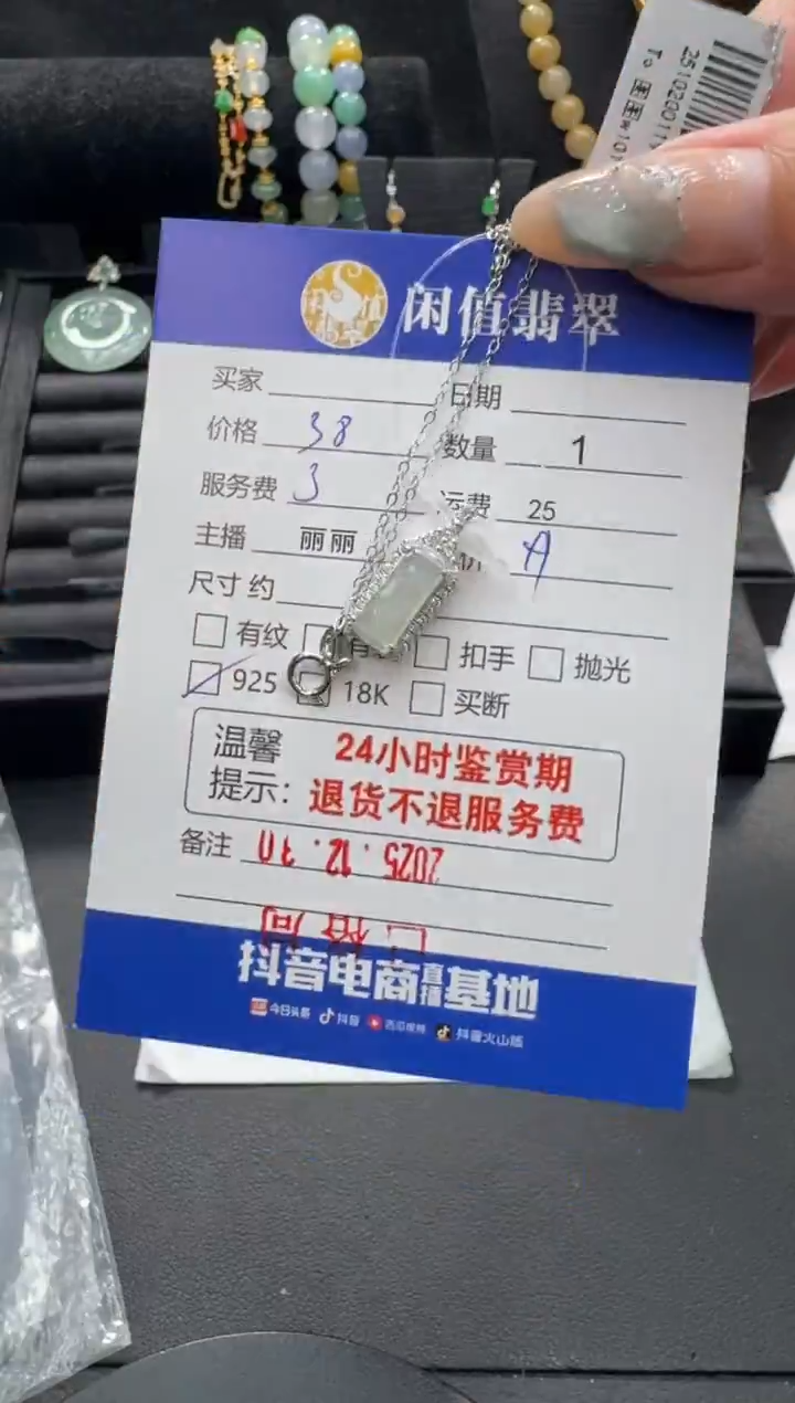 银S925镶嵌手链翡翠翡翠项链