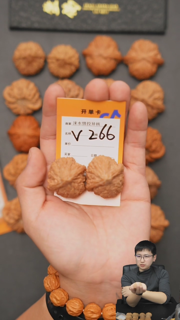 【闪购商品】文玩核桃把件塔尖35