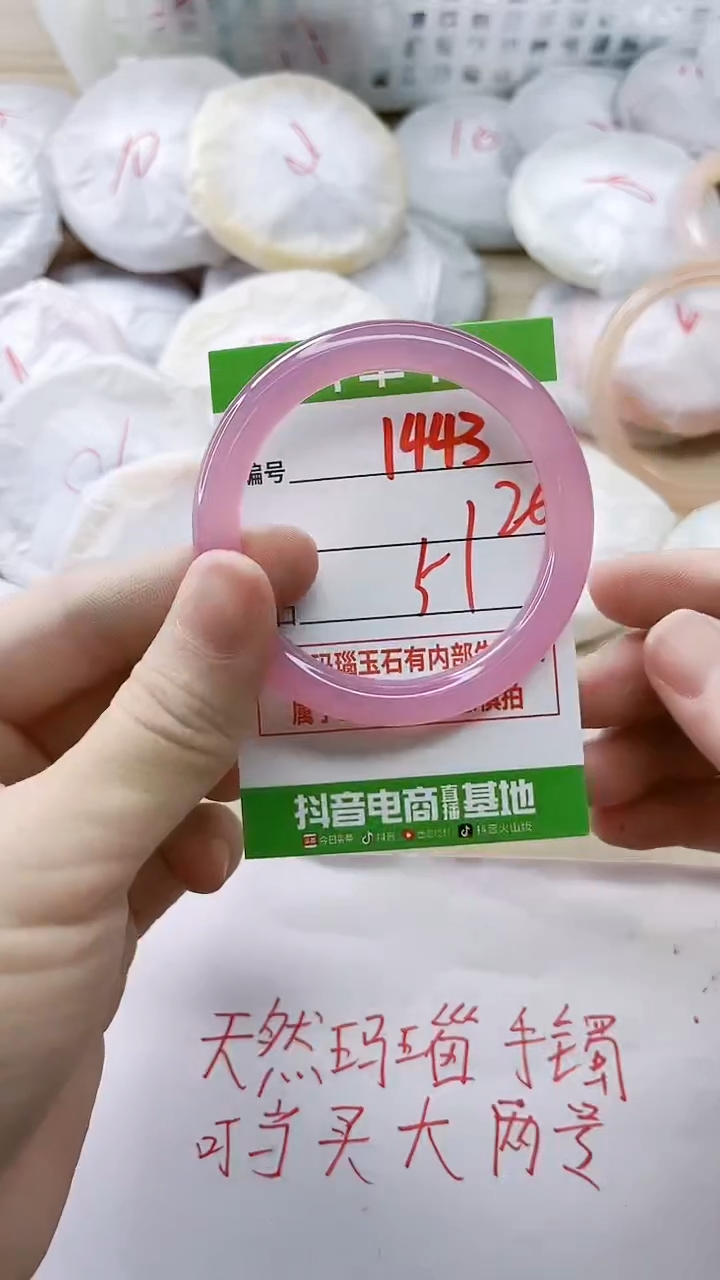 玛瑙/玉髓手镯未镶嵌1443