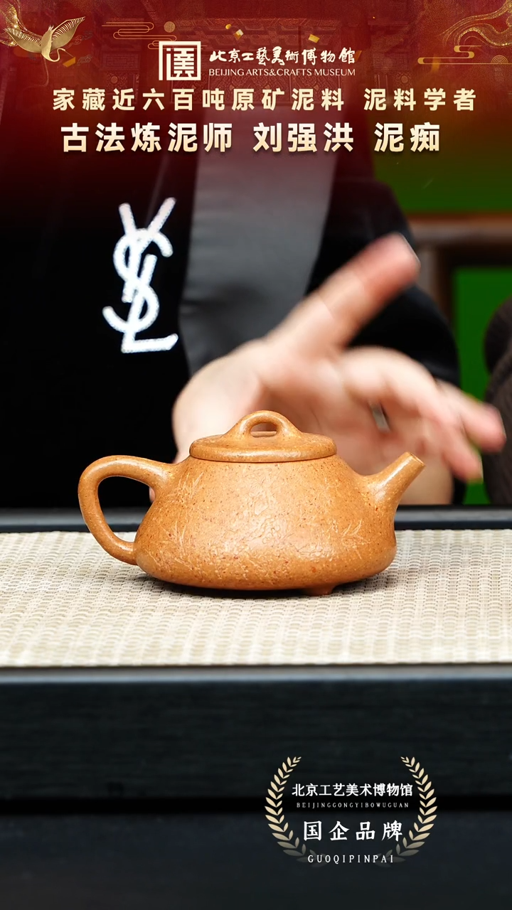 茶壶紫砂90宜兴紫砂 刘强洪专场金降坡