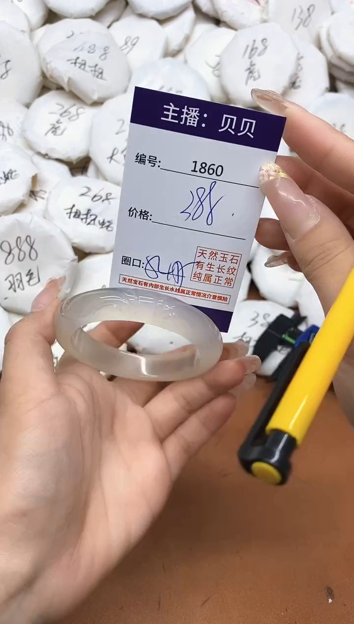 玛瑙/玉髓手镯未镶嵌1860