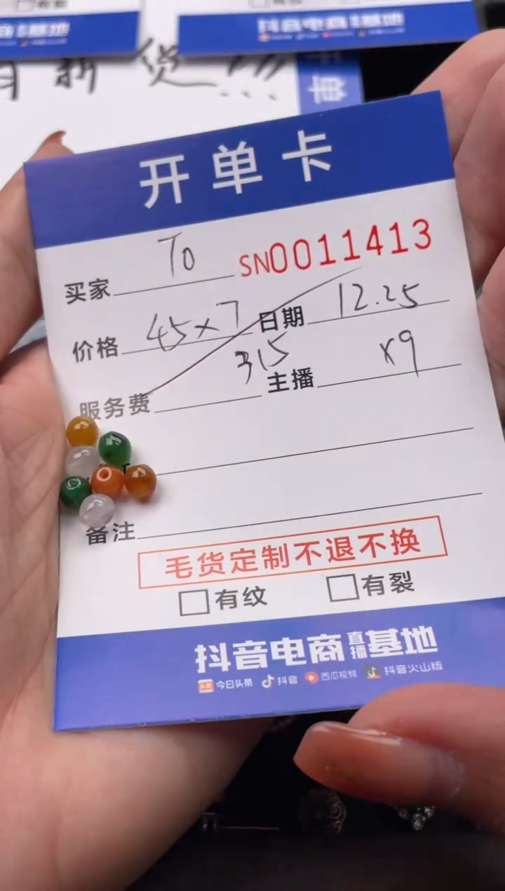 颈饰未镶嵌翡翠T**y11413