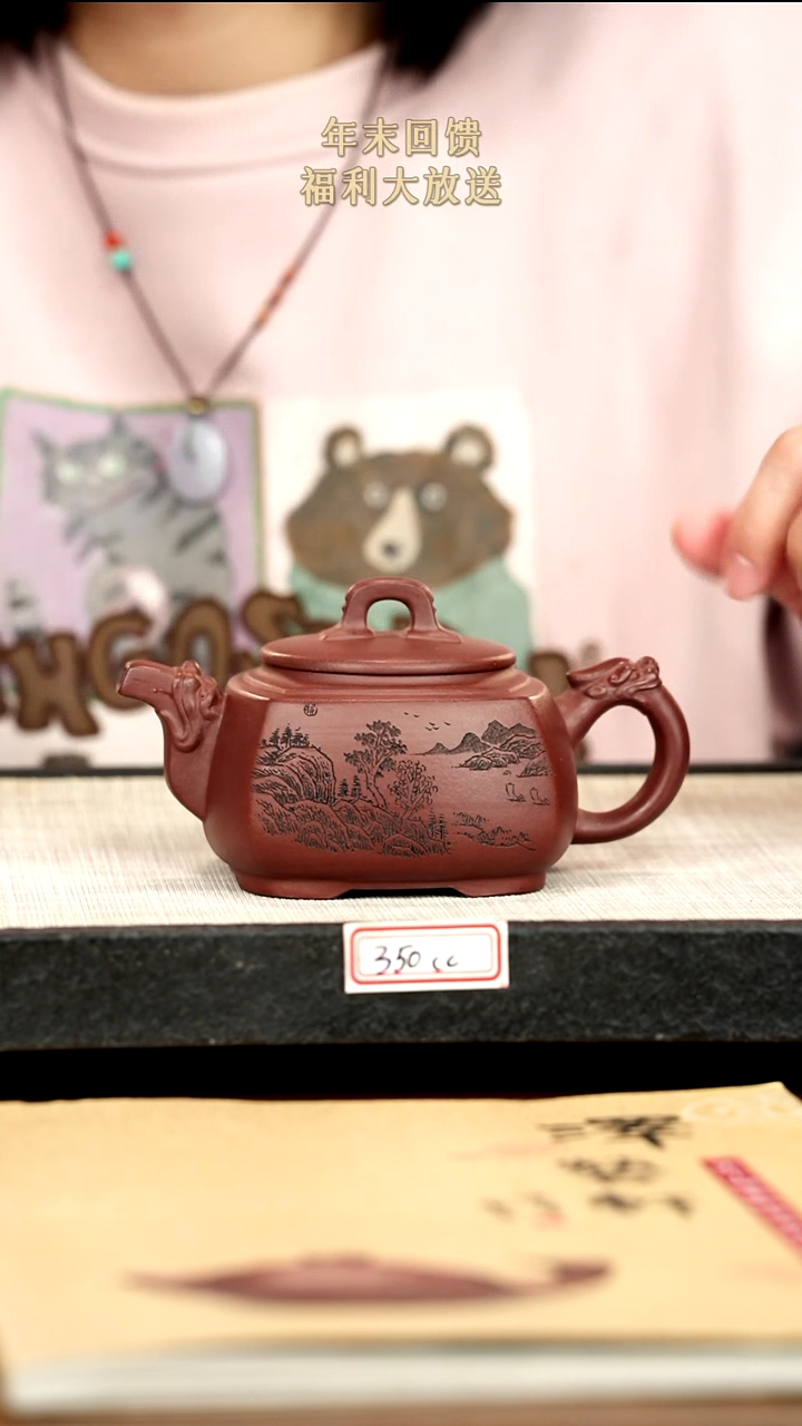 茶壶紫砂7紫砂 350cc