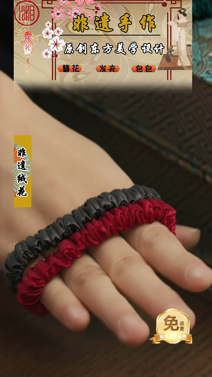 刺绣湘传礼桑蚕丝19姆咪小发圈两个