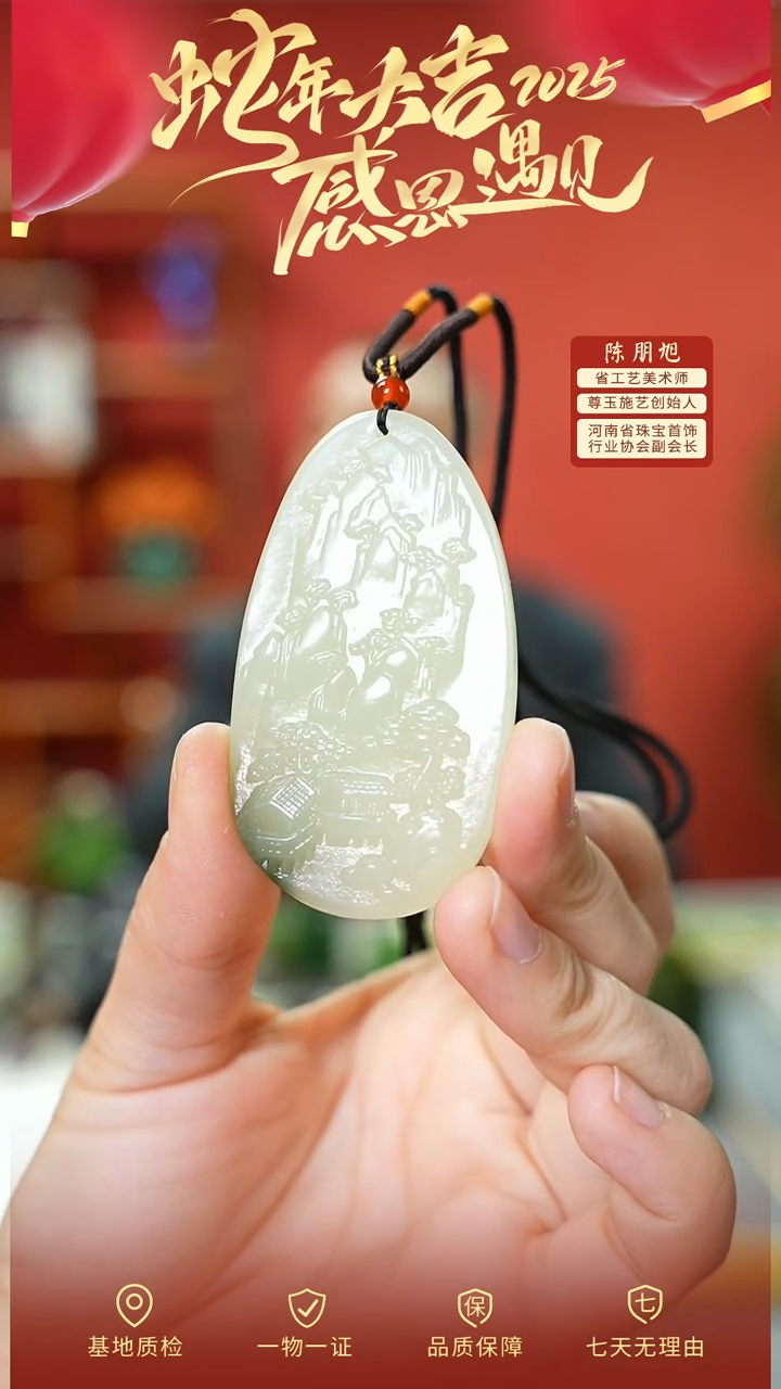 【闪购商品】和田玉挂件未镶嵌cz