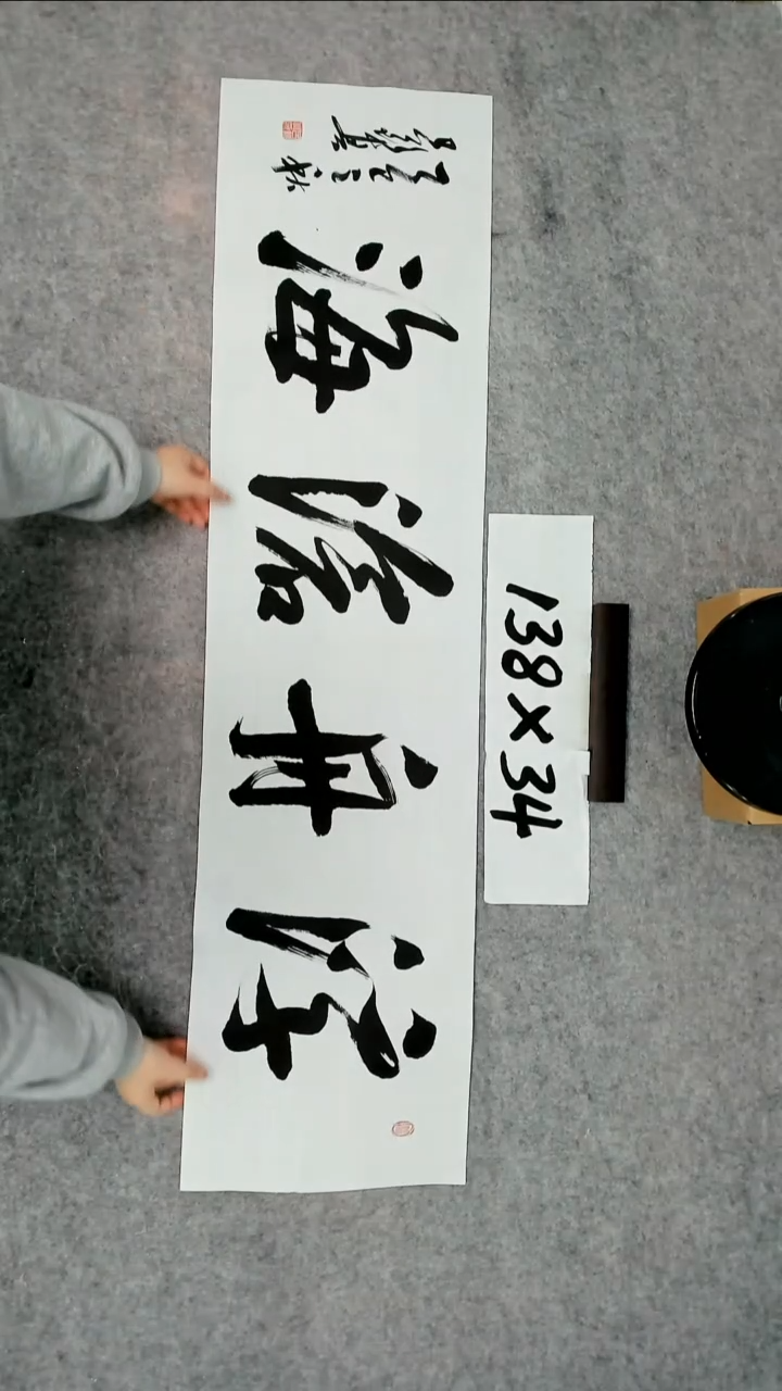 书法吕老师书法作品