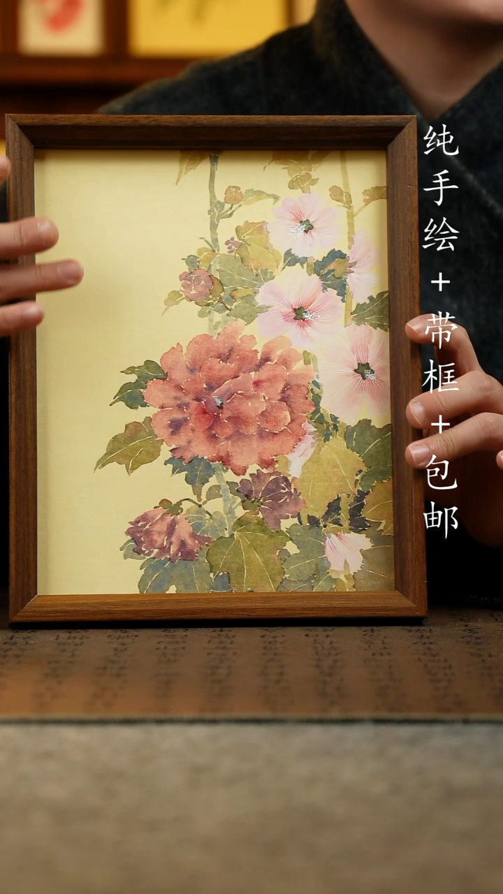 国画纯手绘原创国风国画：画芯+摆台框23*27.5
