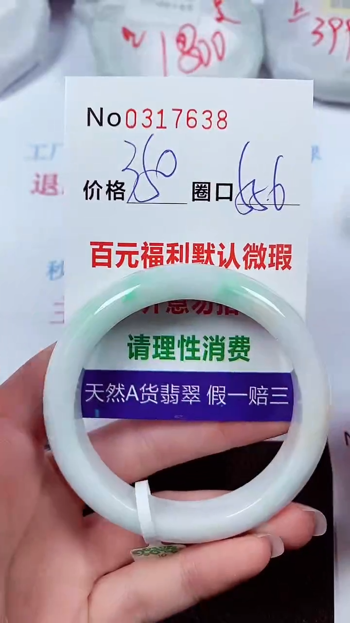 【闪购商品】翡翠手镯未镶嵌00317638