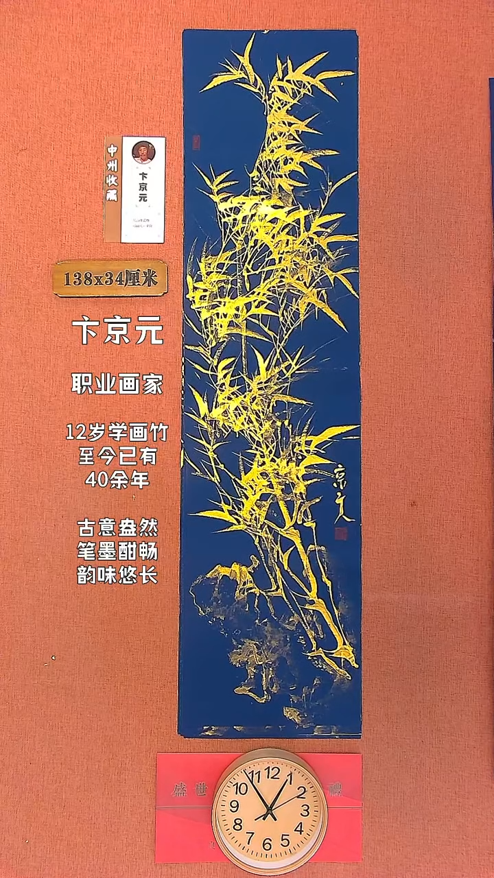 【闪购商品】书法33  卞京元老师作品