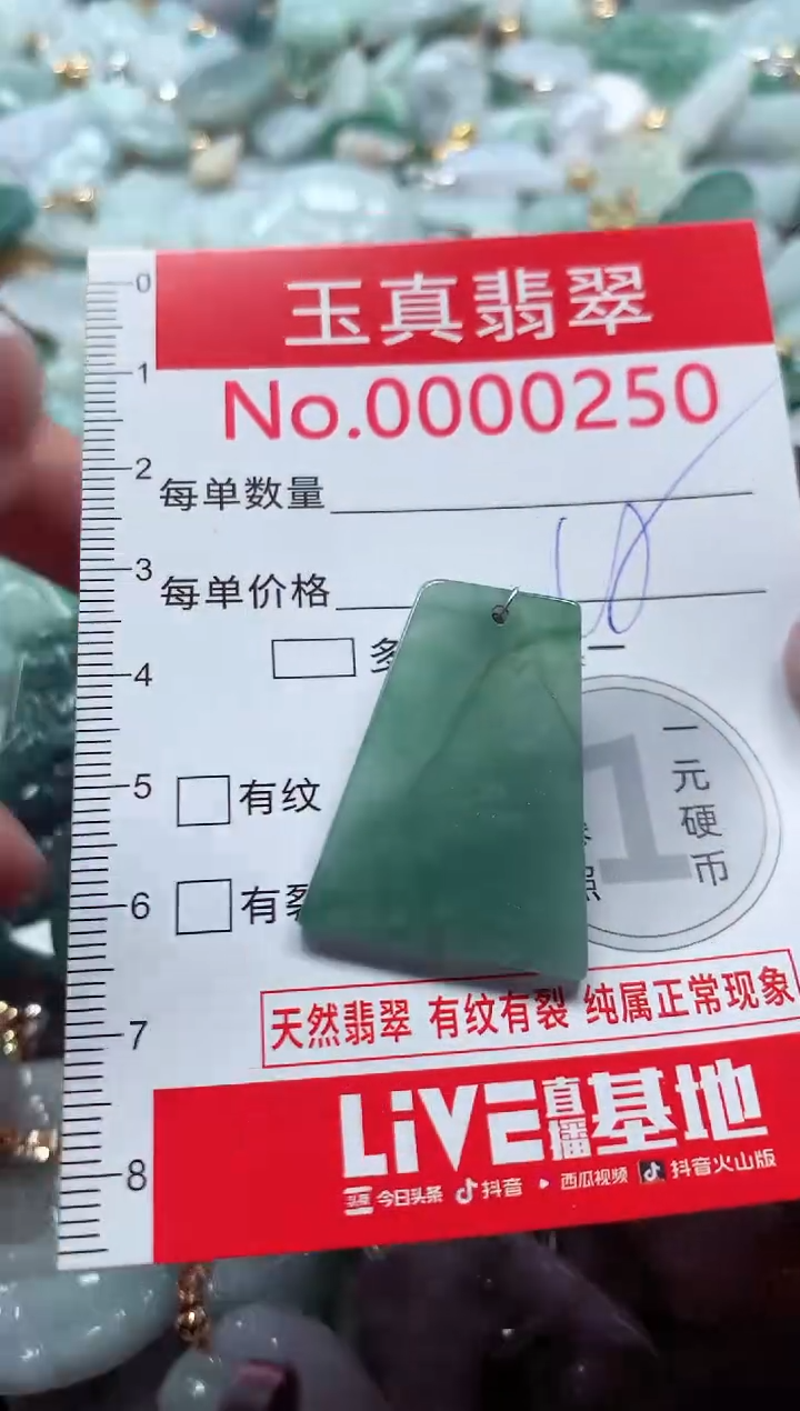 吊坠(不含链)未镶嵌翡翠0250