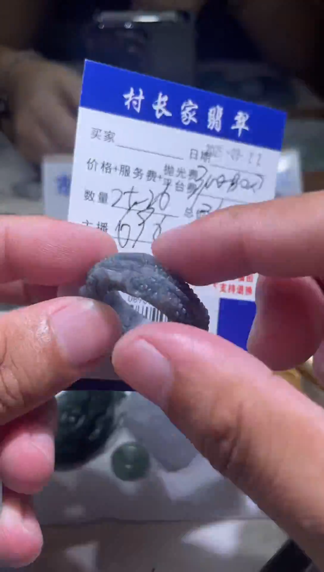 未镶嵌定制翡翠0584230680