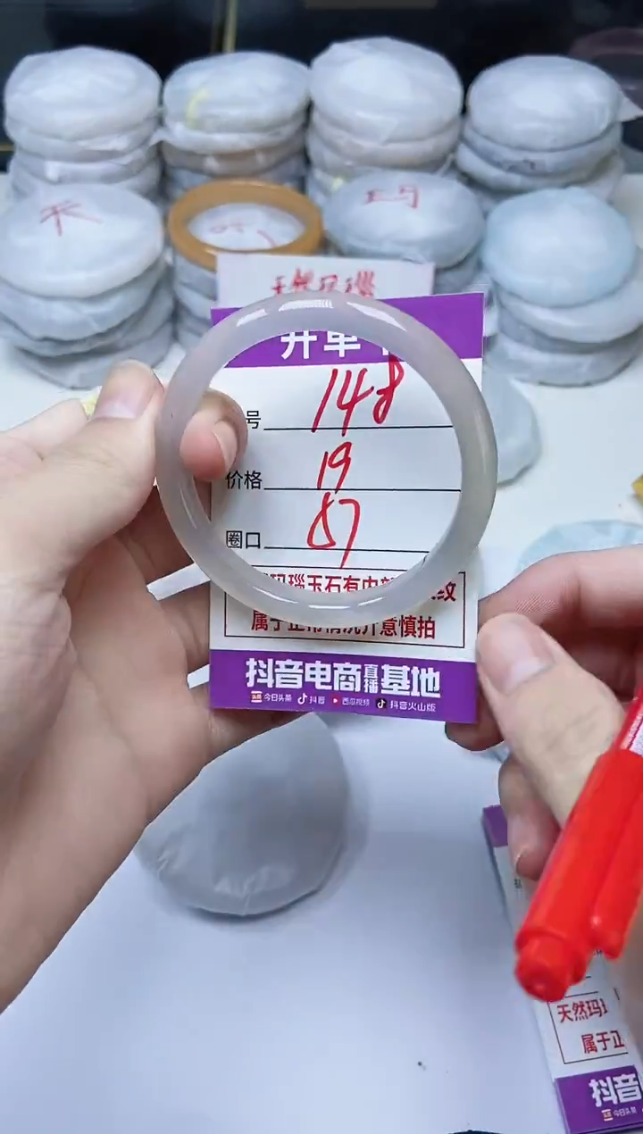 手镯玛瑙/玉髓未镶嵌148