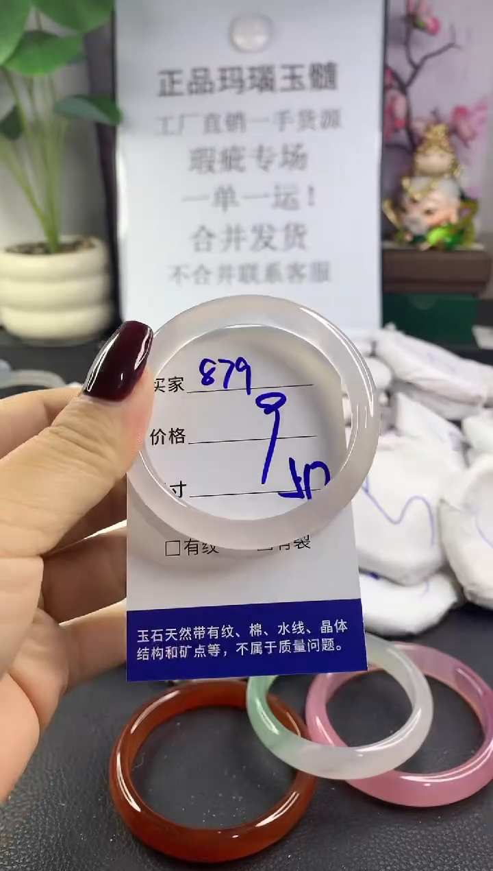 手镯玛瑙/玉髓未镶嵌879