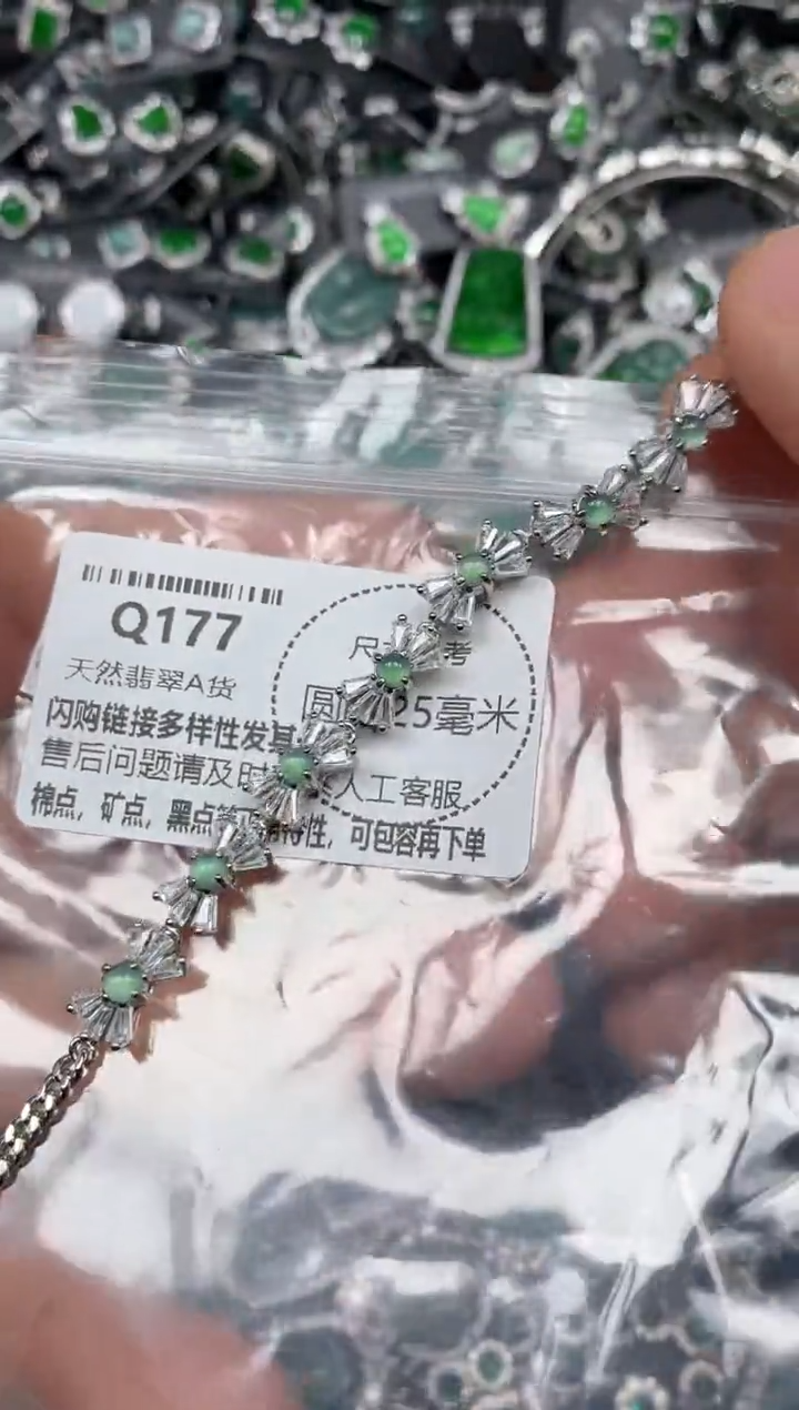 翡翠未镶嵌颈饰Q177手链