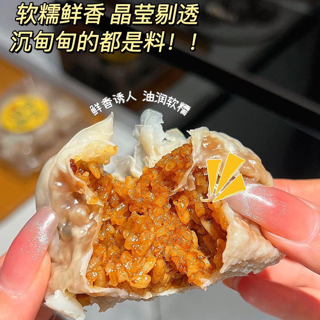 纸皮烧卖 60g*4个/包 两包肉汁烧卖