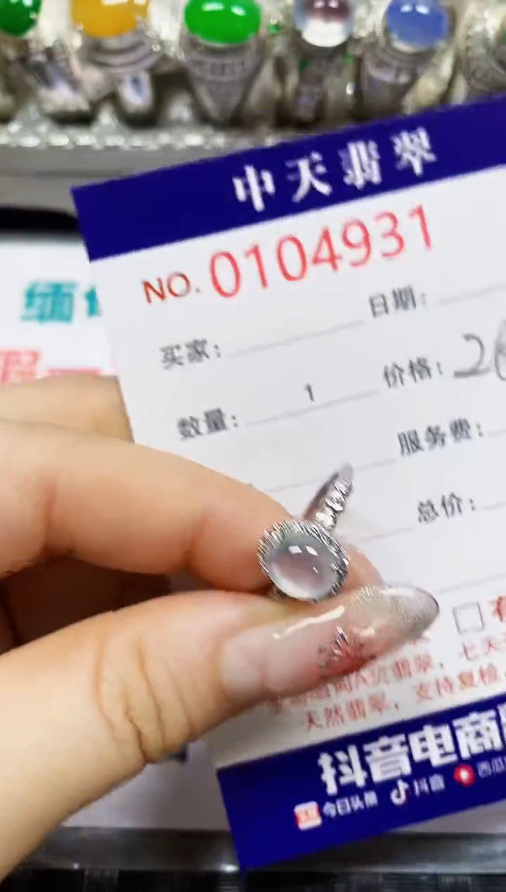 【闪购商品】翡翠戒指银S925镶嵌4931