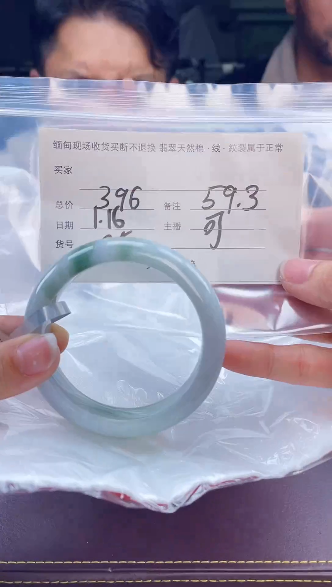 【闪购商品】定制翡翠手镯未镶嵌毛货手镯需精细抛光/59