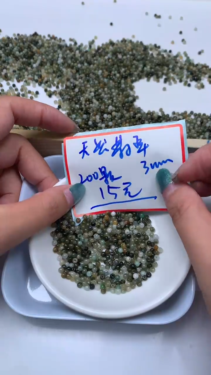 未镶嵌翡翠手饰翡翠小米珠 3mm 200个15元