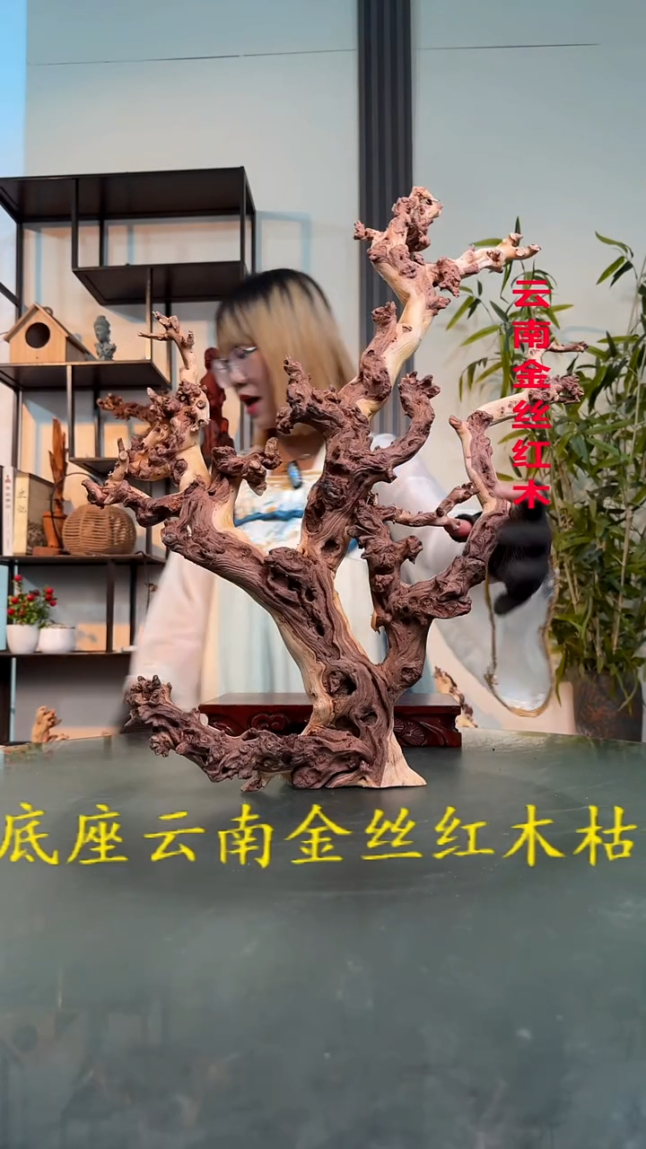 I033金丝红木金丝红木