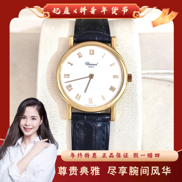 萧邦/石英表/95新/表径26.5/S99241012133/250212PY0027