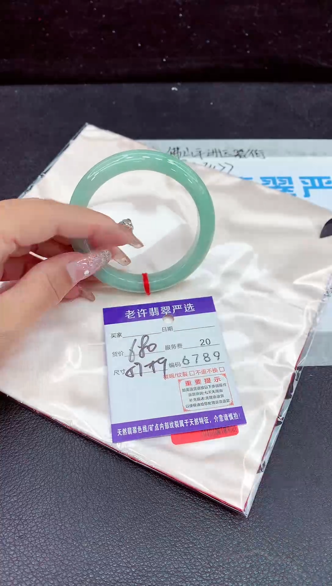 未镶嵌手镯翡翠1