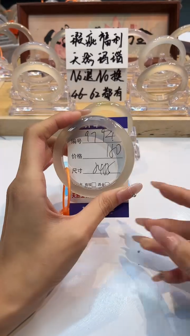 【闪购商品】玛瑙/玉髓手镯未镶嵌97-L马黑1瑕L-L54+