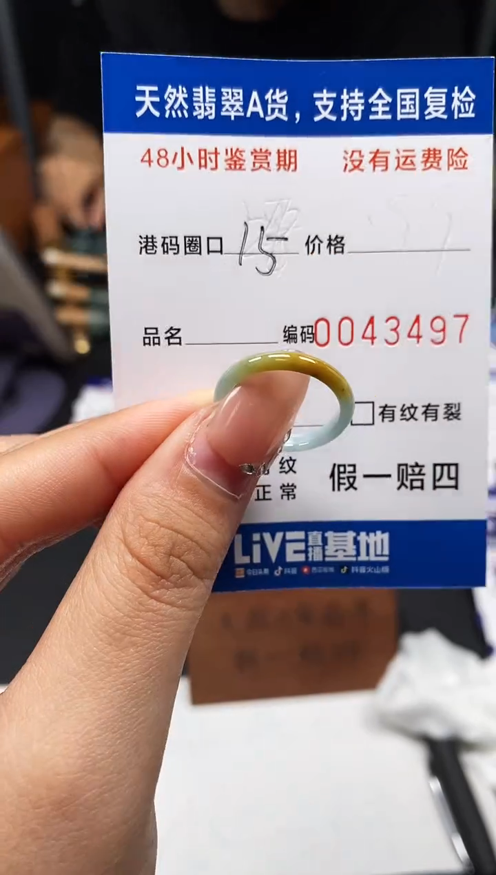 未镶嵌戒指翡翠天然A货翡翠3497