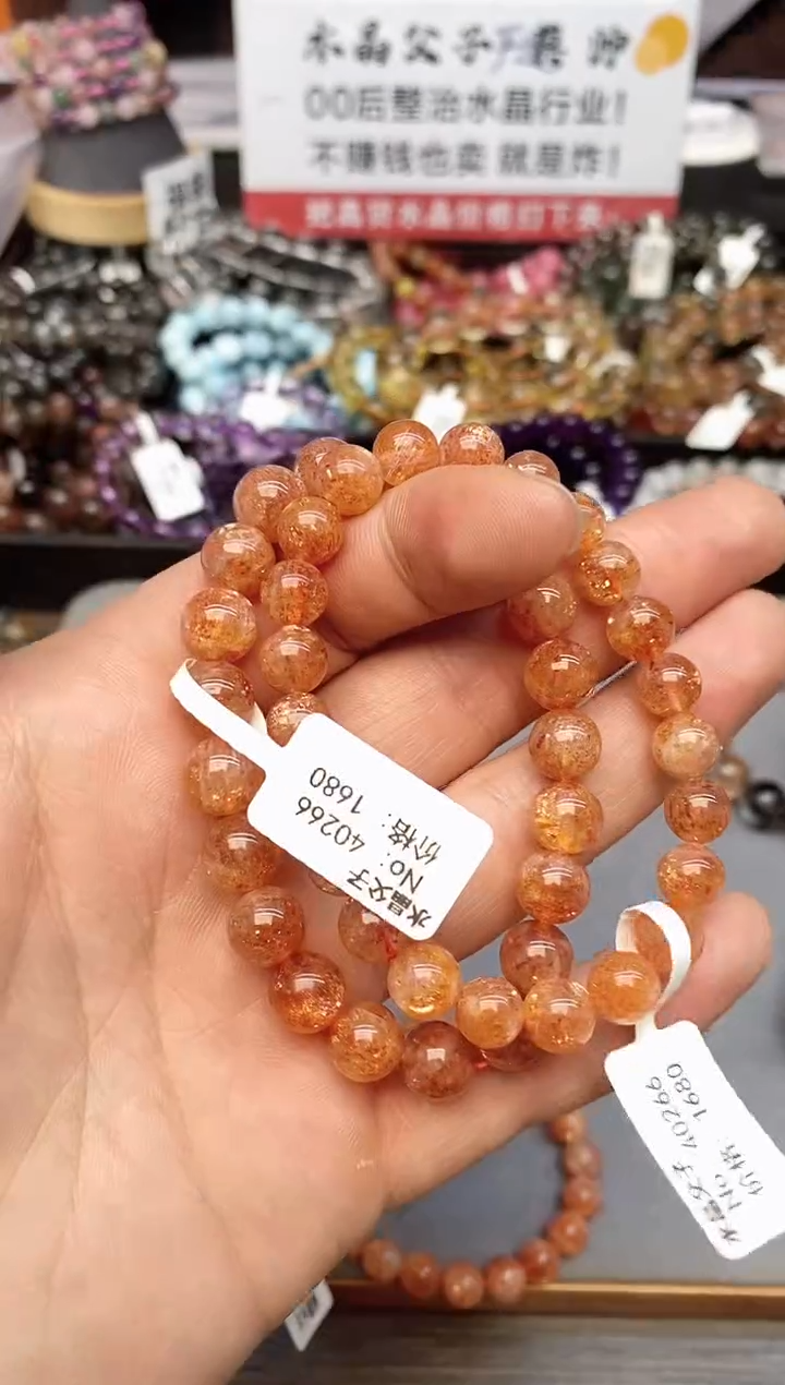 【闪购商品】日光石手串未镶嵌A64 金太阳