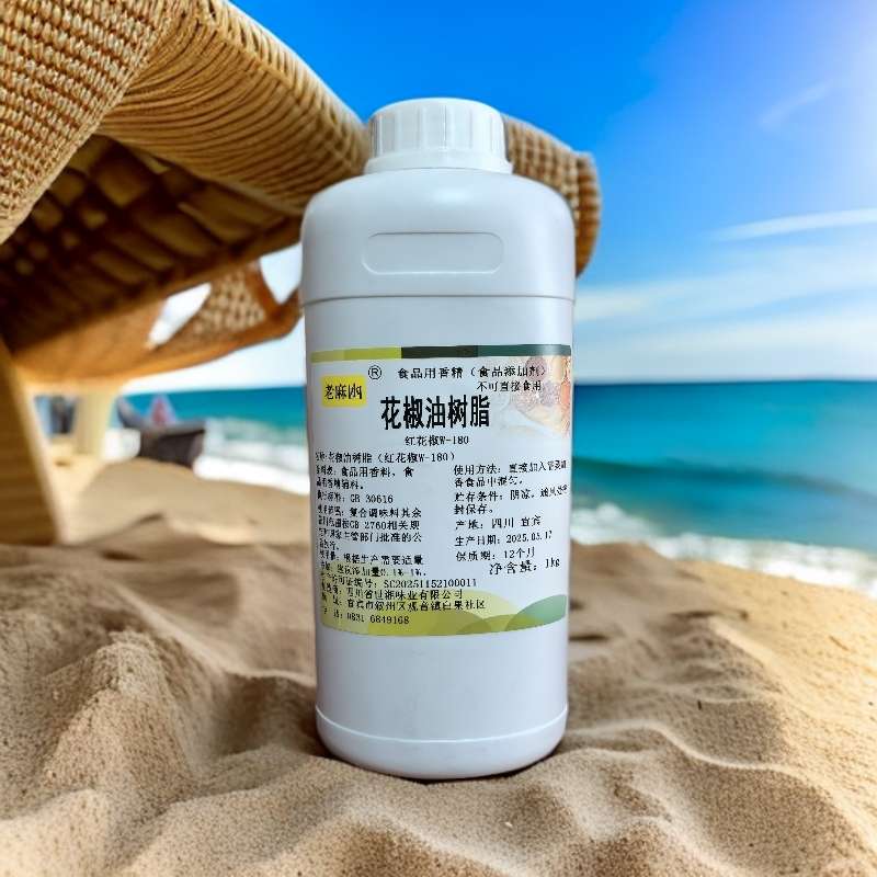 花椒油树脂红花椒w-180.高浓度红花椒油