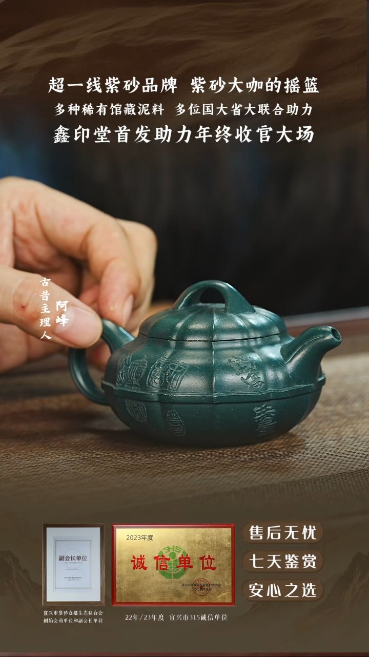 鑫印堂雪花绿筋纹线圆150cc