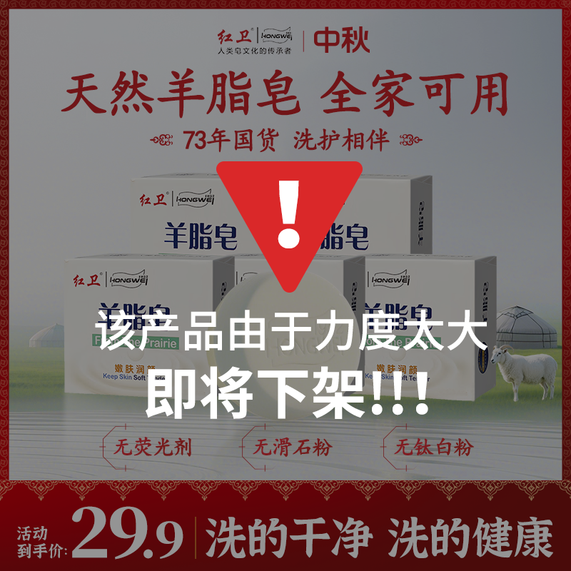 【爆品专享】红卫羊脂皂手工皂温和洁肤嫩肤洗手洗脸洗澡香皂洗脸皂