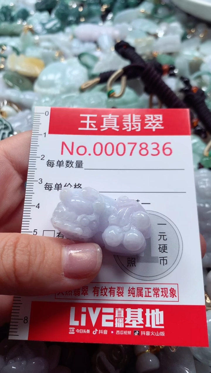 吊坠(不含链)未镶嵌翡翠7836