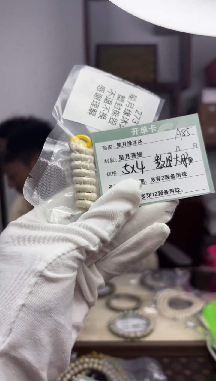 【闪购商品】星月菩提手串a95大肠