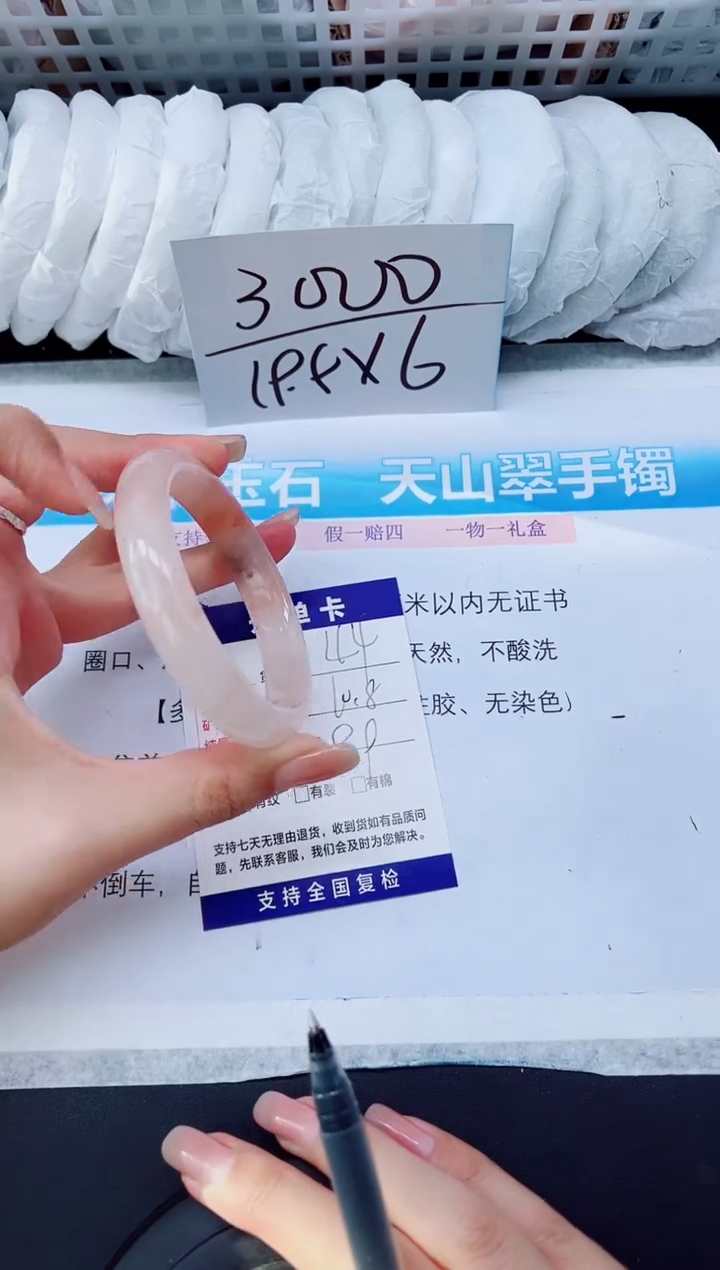 石英质玉手镯未镶嵌T44-60.8