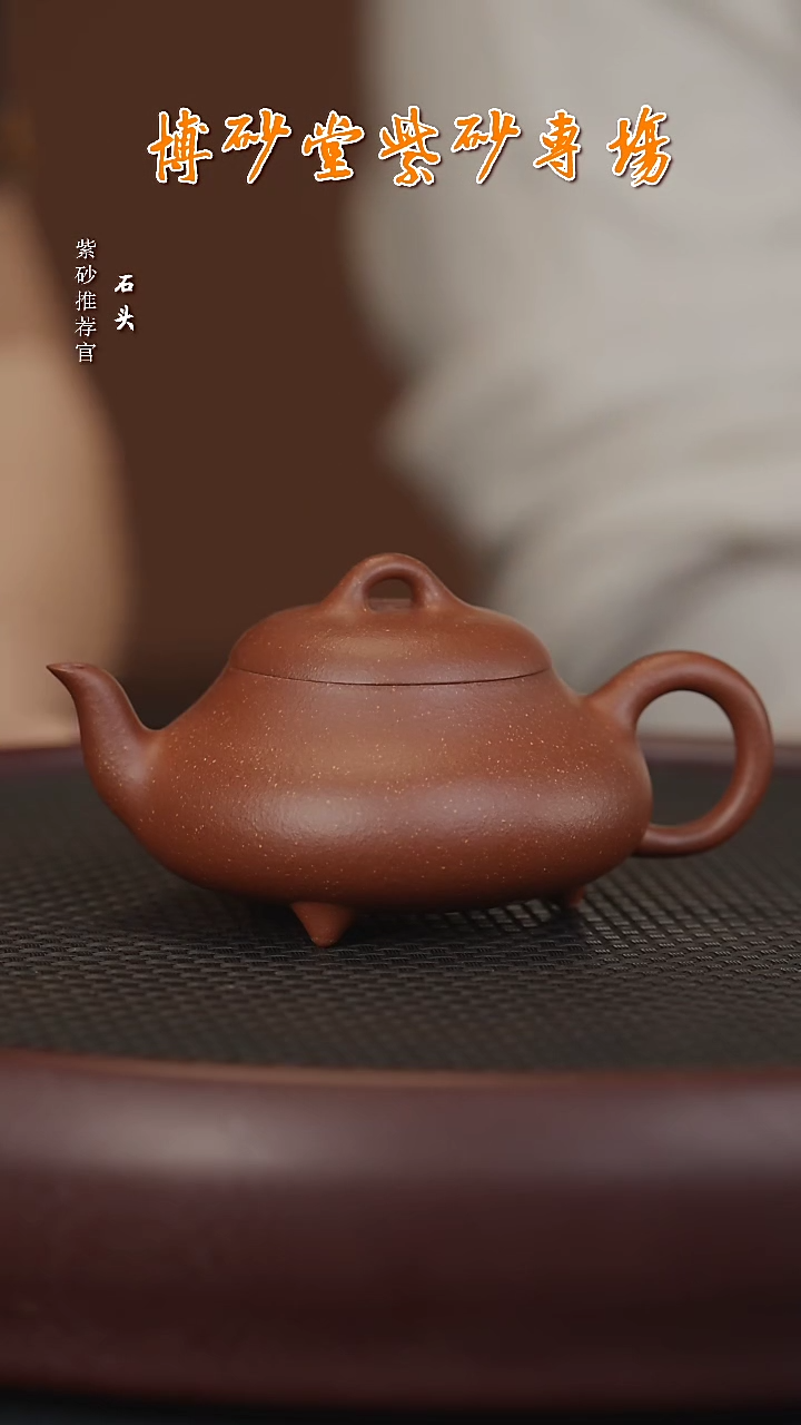 石WW68沈文娇汉棠石瓢降坡泥150