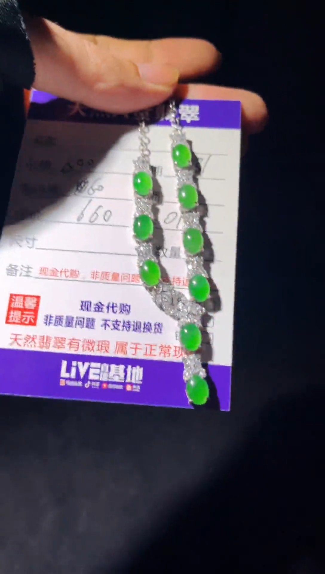 定制翡翠未镶嵌0835001582多样性发货