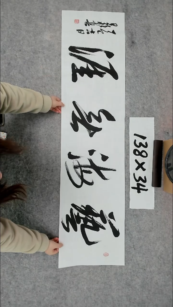 书法吕老师书法作品