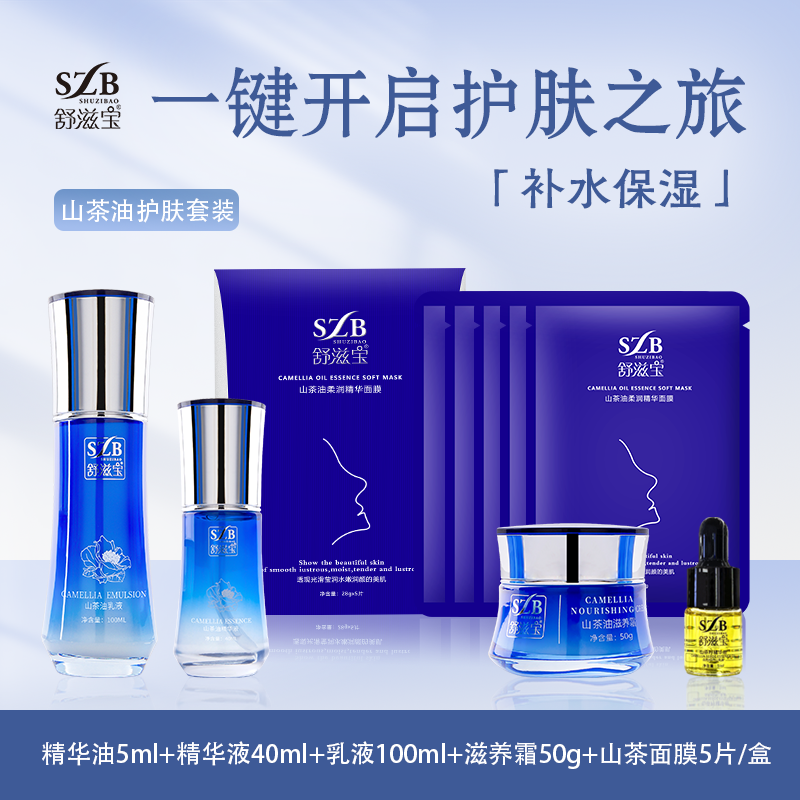 靓肤精华轻薄嫩肤光感抗皱舒缓养肤护肤油